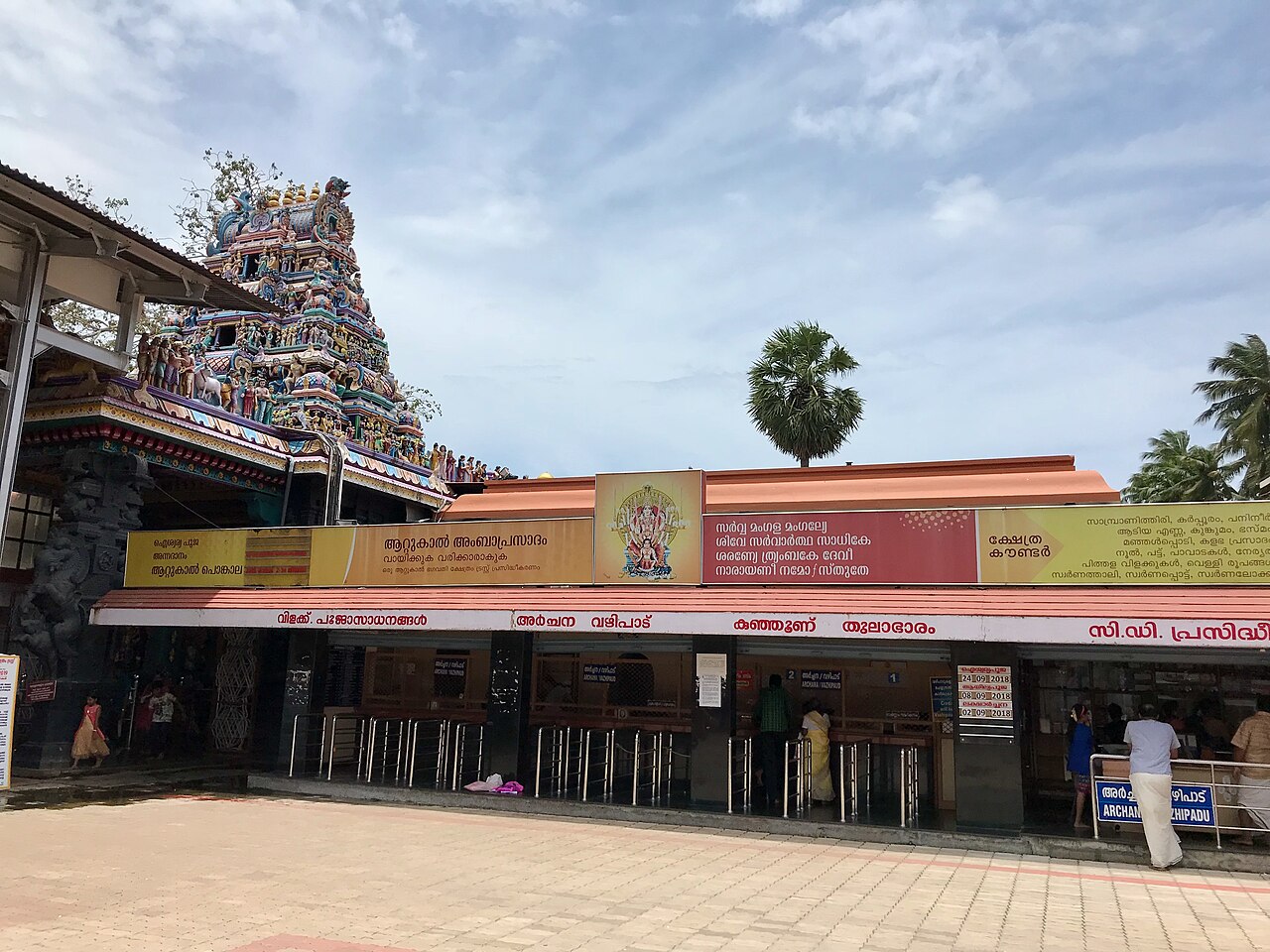 Attukal Bhagavathy Temple