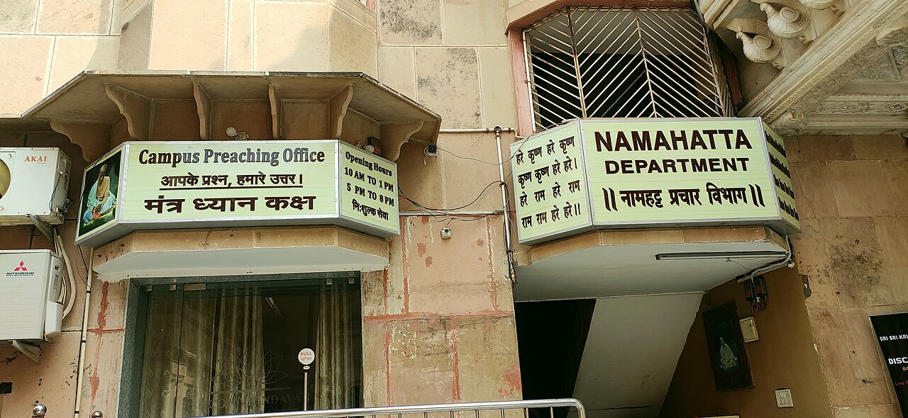 ISKCON Krishna Balaram Mandir, Vrindavan