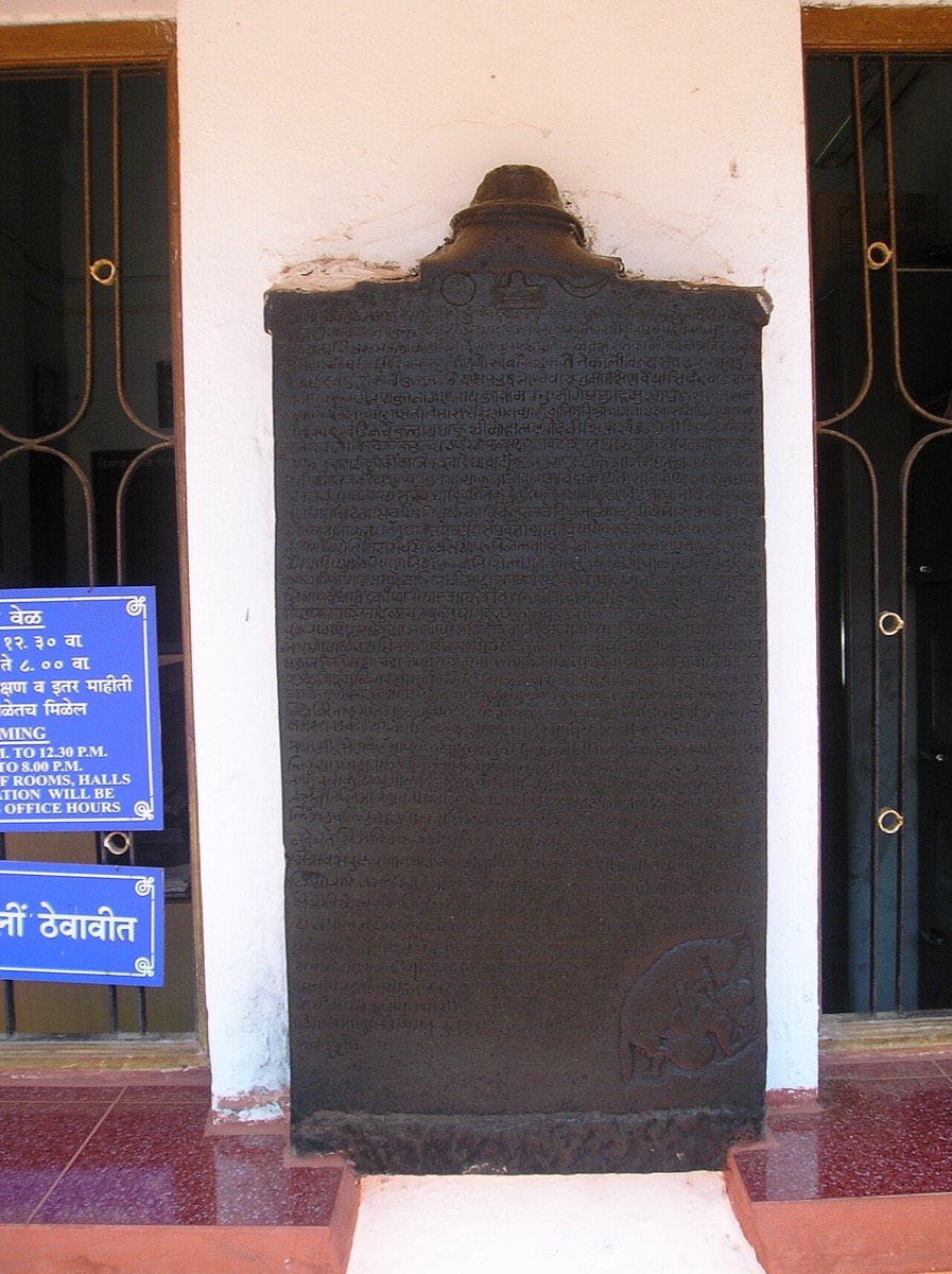 Nagueshi Temple, Goa